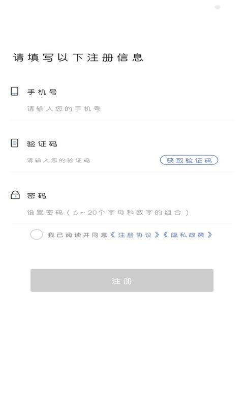 通盛万家截图2